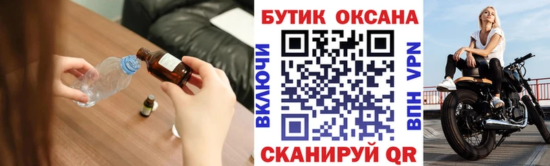 БУТИРАТ бутик дарнет шоп Назарово