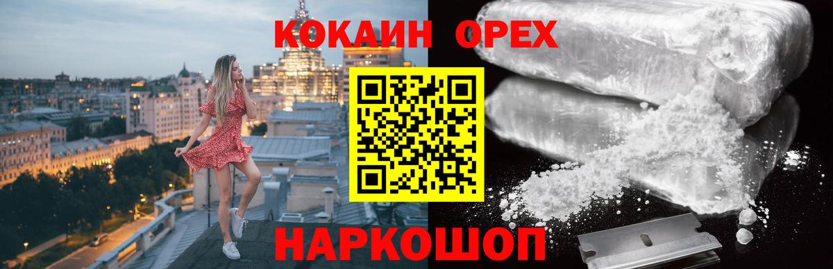 Cocaine Боливия Назарово