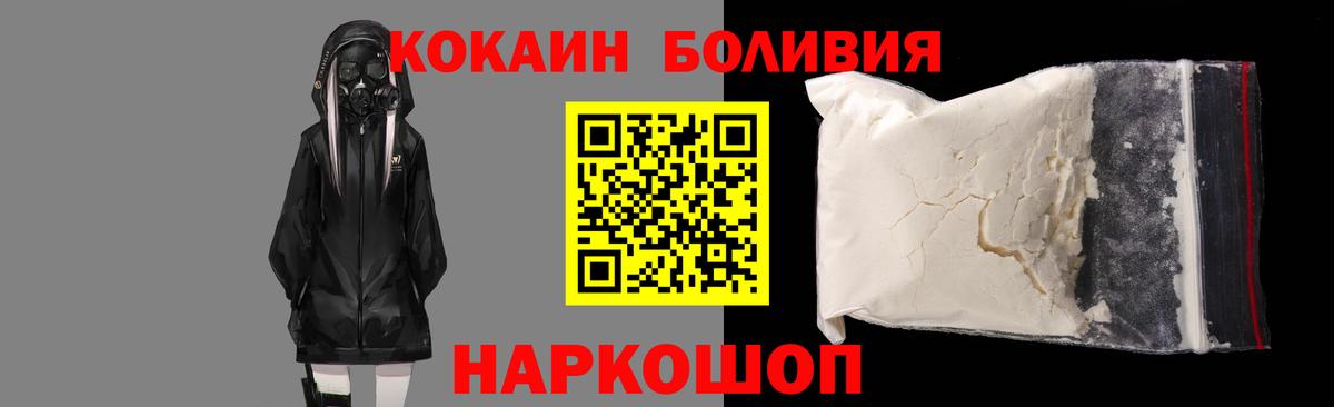 Назарово  Кокаин Боливия  Кокаин  Вход с VPN 
