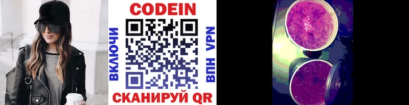 Codein Purple Drank  блэк спрут ONION  Назарово 