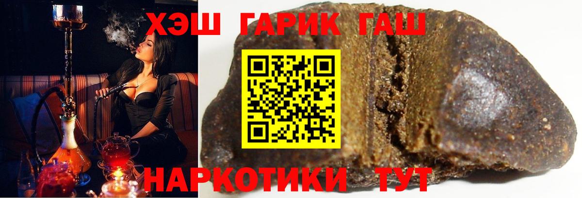 Гашиш убойный Назарово
