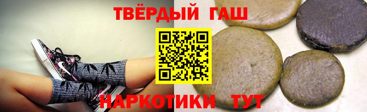 Назарово  Гашиш Cannabis  Вход с VPN 