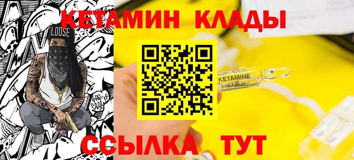 КЕТАМИН ketamine  Кетамин VHQ  Назарово  Вход с VPN 