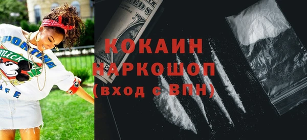 COCAINE Волосово