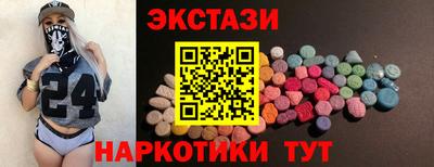 экстази Гусиноозёрск