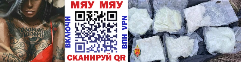 МЯУ-МЯУ мяу мяу  сколько стоит  Назарово 