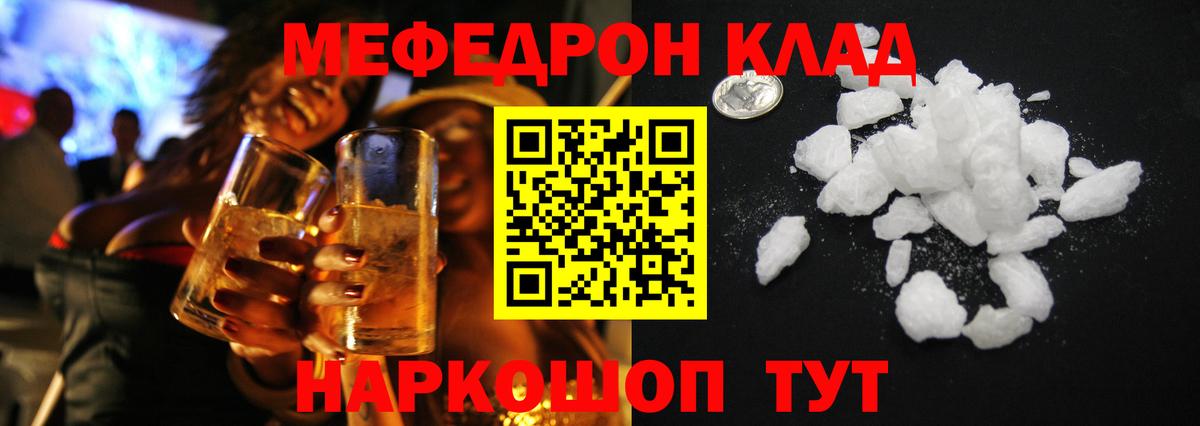 Назарово  МЕФ кристаллы  МЕФ мяу мяу  Меф  Вход с VPN 