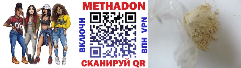 Метадон белоснежный  Назарово 