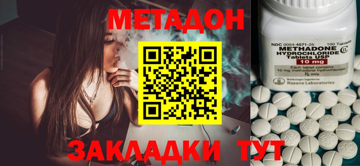 Назарово  МЕТАДОН мёд  МЕТАДОН мёд  omg как зайти  Вход с VPN 
