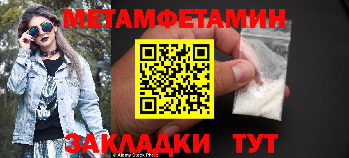 Метамфетамин винт Назарово
