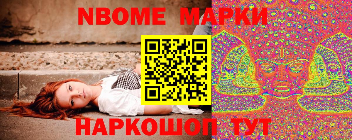 Назарово  Наркотические марки 1,5мг  Наркотические марки  Вход с VPN 