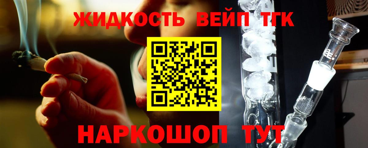 ТГК THC oil  ТГК концентрат  продажа наркотиков  Назарово  Вход с VPN 