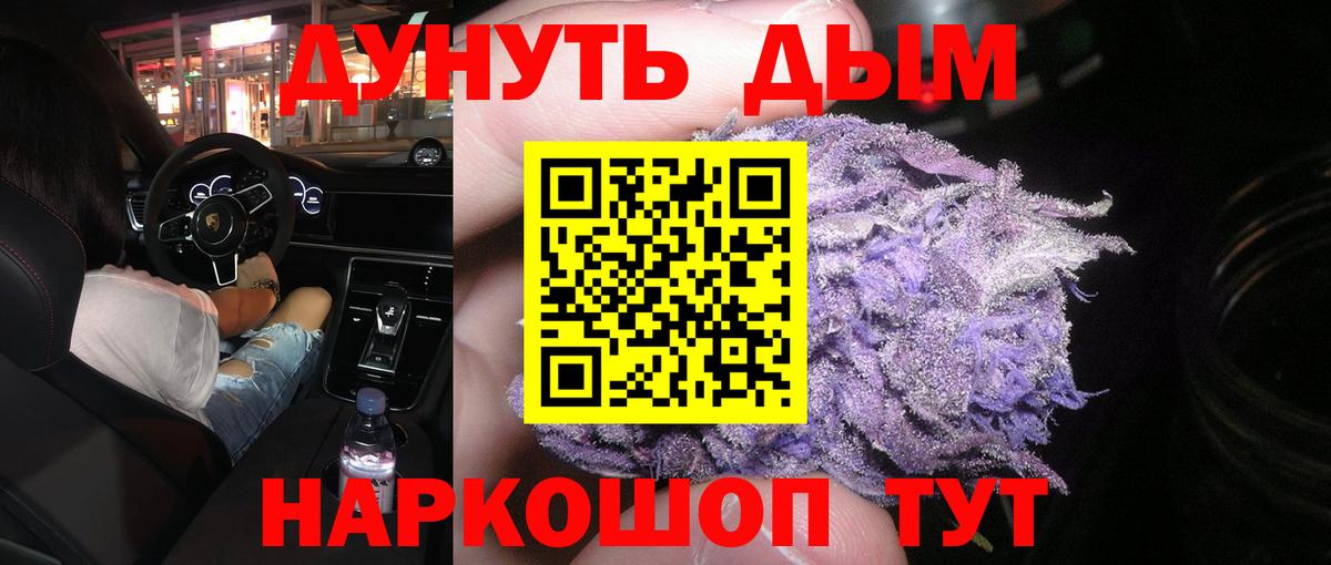 Конопля White Widow Назарово