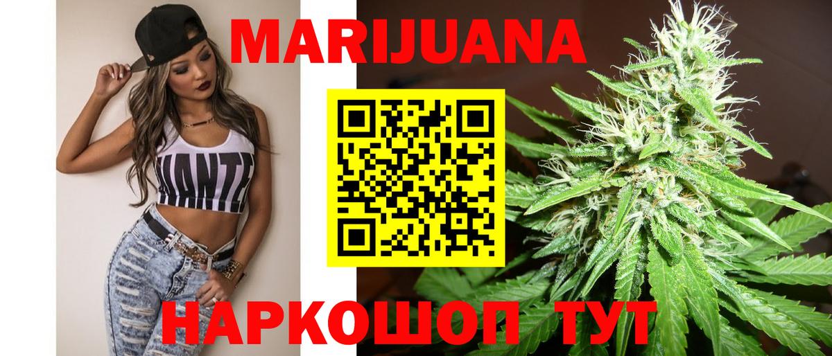 Канабис конопля  Вход с VPN  Назарово  Бошки марихуана план 